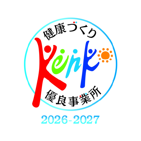健康づくり優良事業所