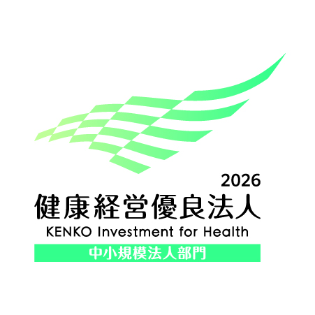 健康経営優良法人2026